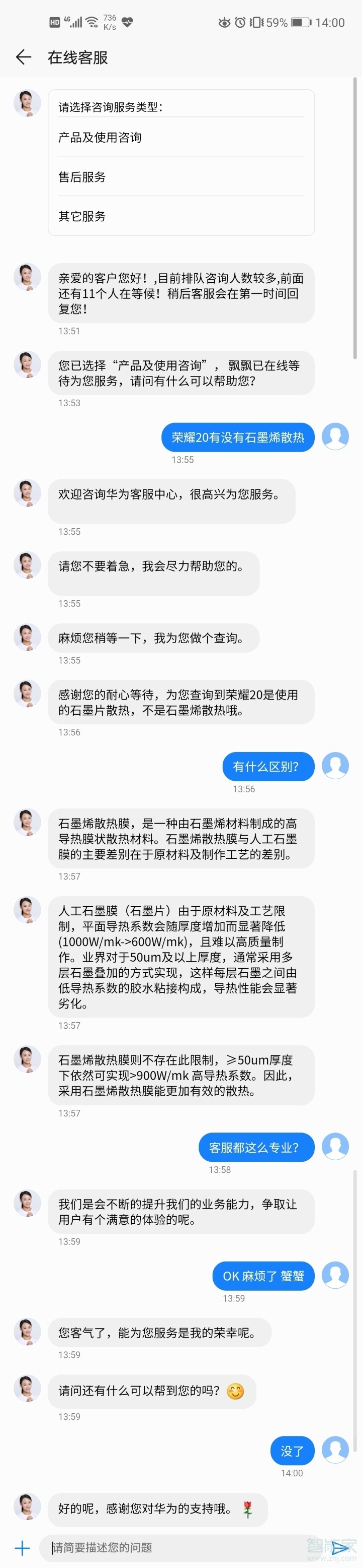 荣耀20什么散热