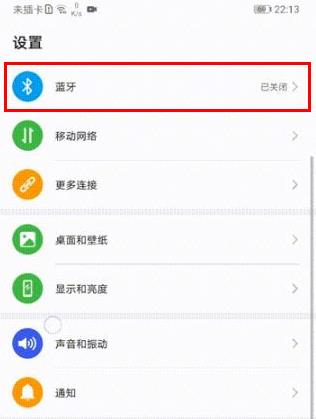 荣耀v30怎么连接蓝牙耳机