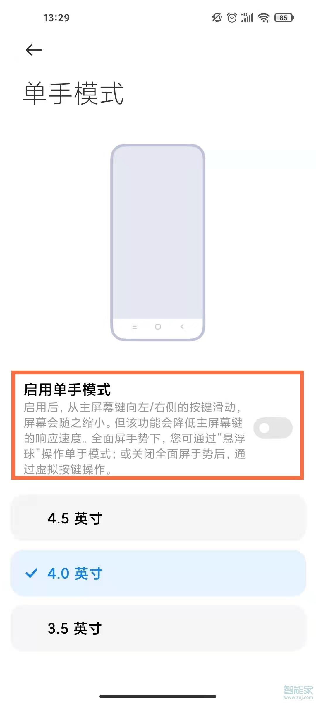 红米k40pro怎么开单手模式