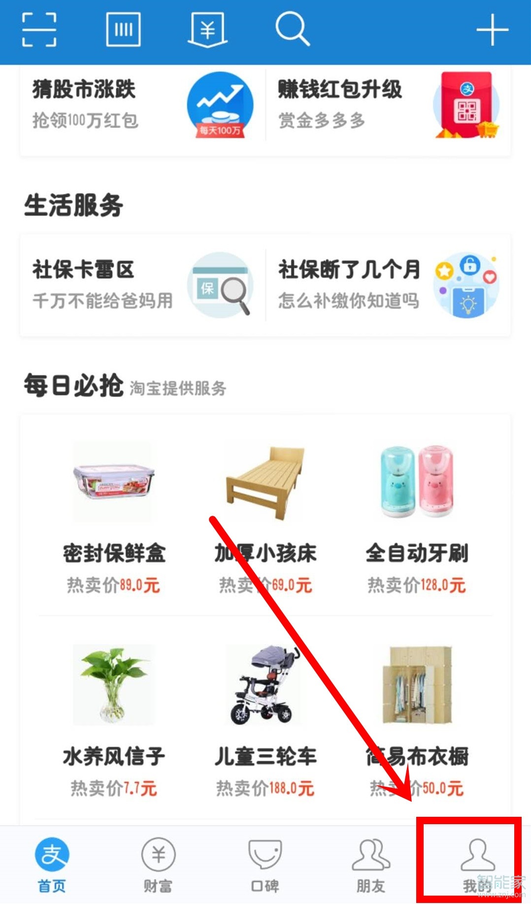 iqooneo怎么开启支付宝指纹支付