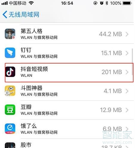 ios12禁止app使用wifi