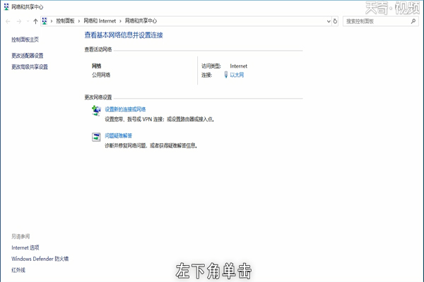 win10系统防火墙怎么关闭