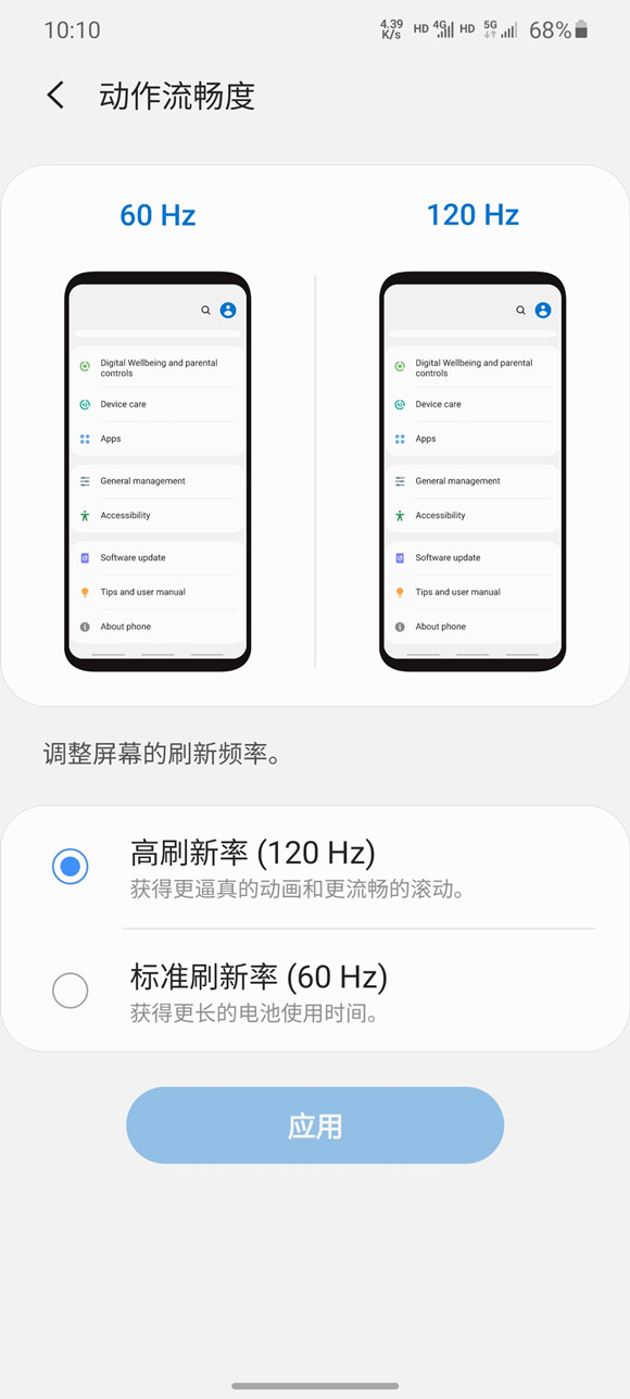 三星s20省电技巧