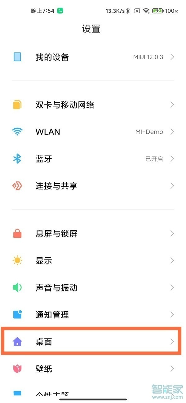 小米手机图标大小怎么调