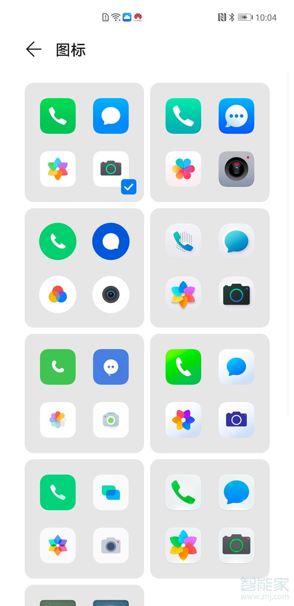 华为图标怎么换样式