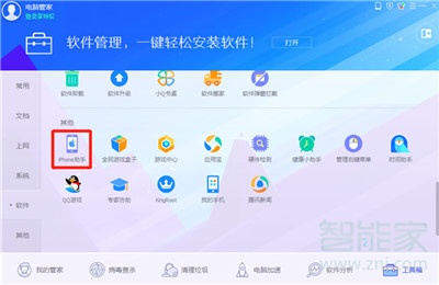 iphone11怎么一键换机