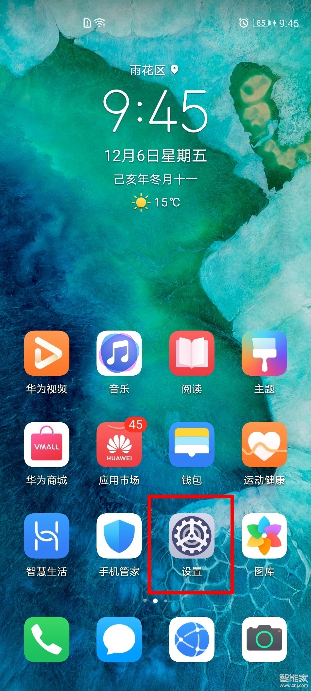 荣耀v30怎么设置指纹解锁