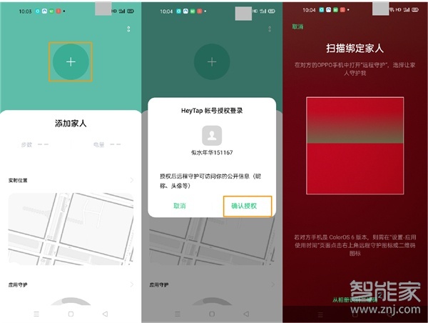 远程守护怎么使用