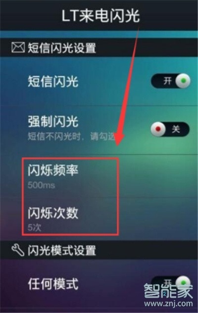 oppoa11x怎么设置来电闪光灯