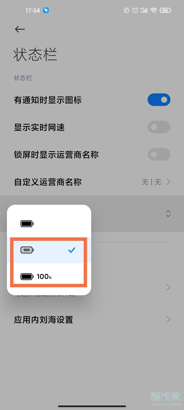 小米11ultra电池显示百分之几在哪设置