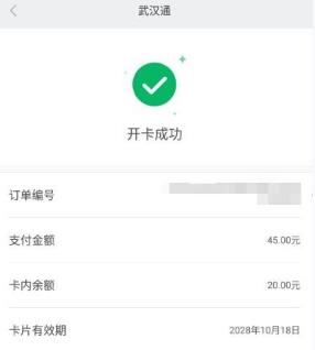 小米手环NFC如何过地铁