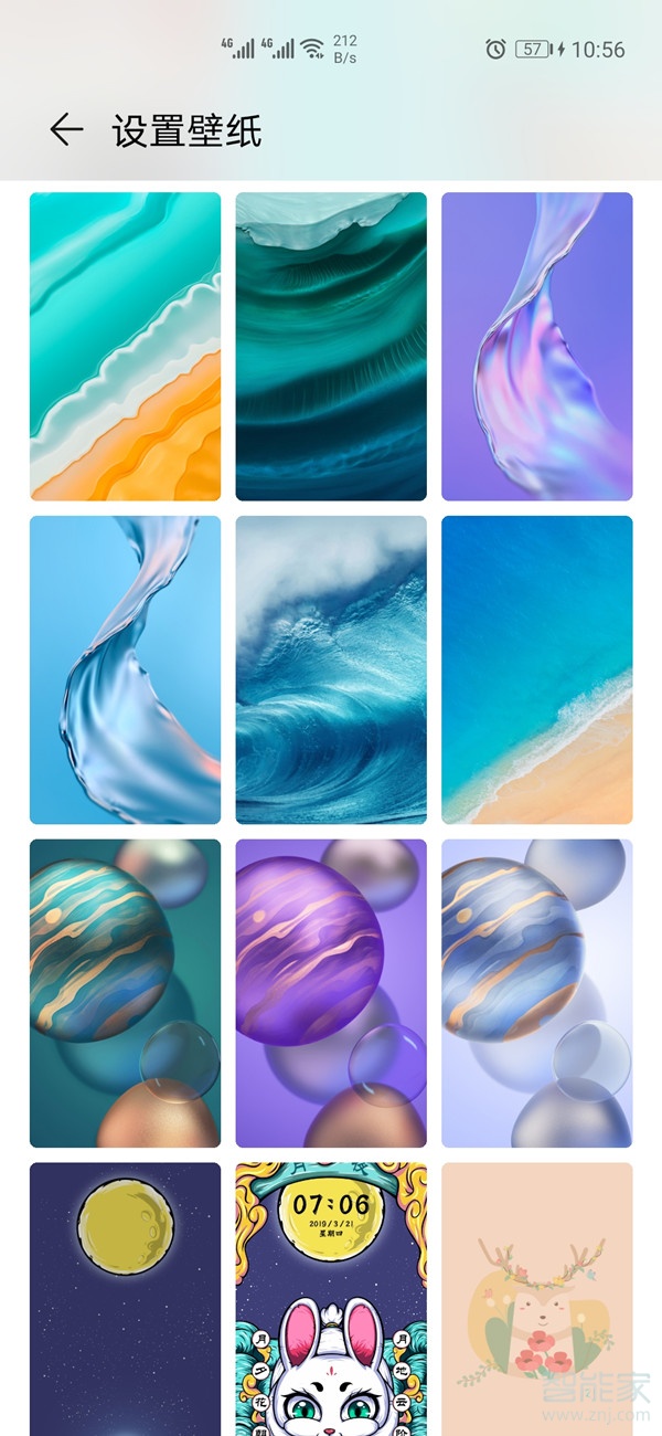 荣耀30pro怎么设置锁屏壁纸