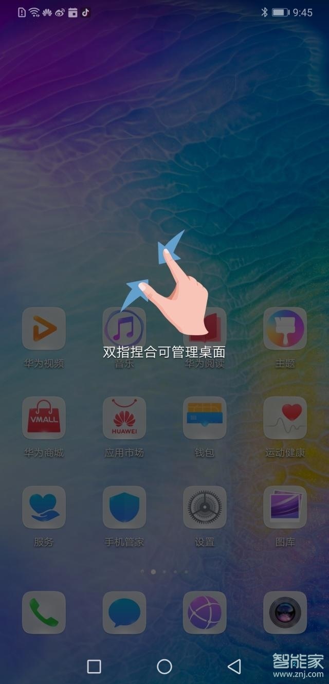 华为p40怎么添加桌面小工具