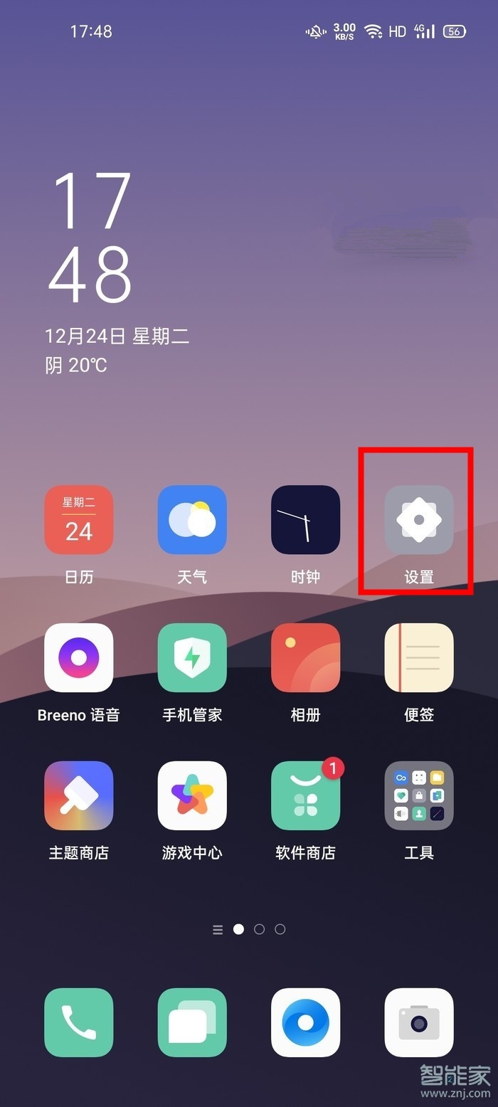 OPPO Reno3怎么打开低亮度无屏闪