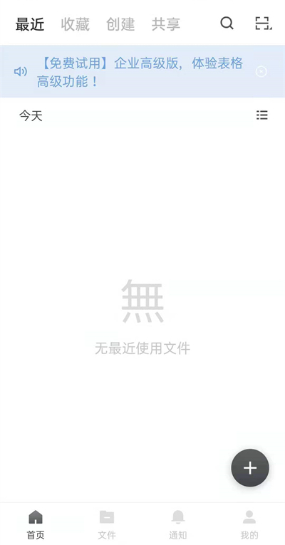 石墨文档怎么打开别人的链接