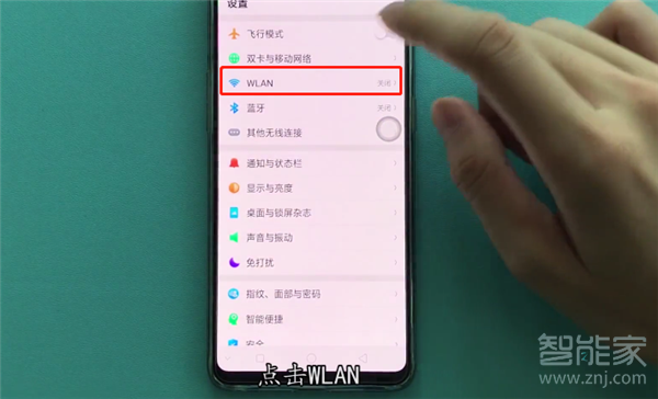 oppoa9x怎么连wifi