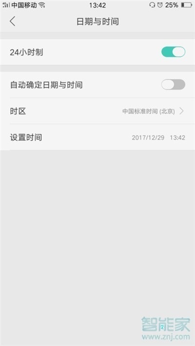 oppoa11x怎么更改系统时间