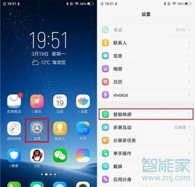 vivoy81s怎么隔空解锁