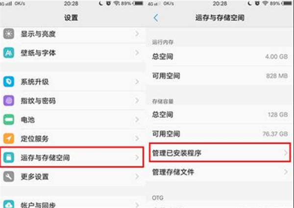 iqoo3怎么清理应用缓存