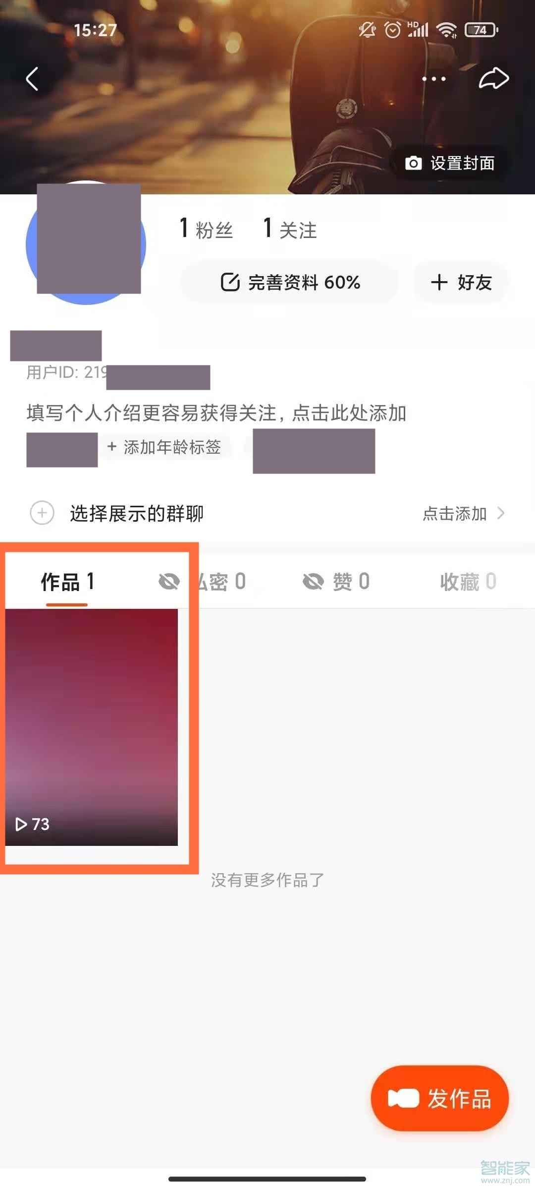 2020快手怎么把作品设置成私密