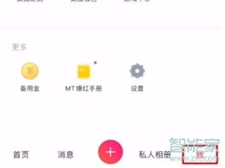 苹果xr相机自拍是反的怎么调