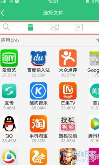 vivoZ3x怎么互传文件