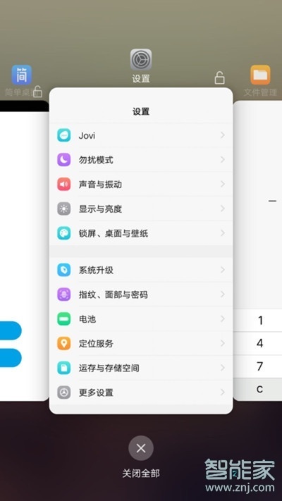 vivos1pro怎么设置软件运行白名单