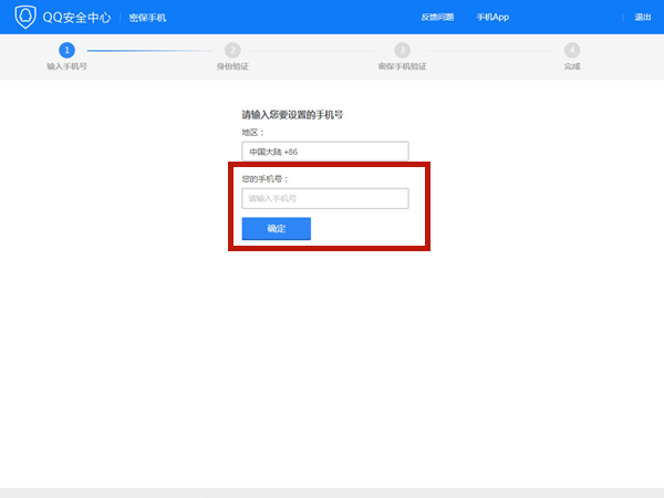 换了手机号怎么登录以前的QQ号