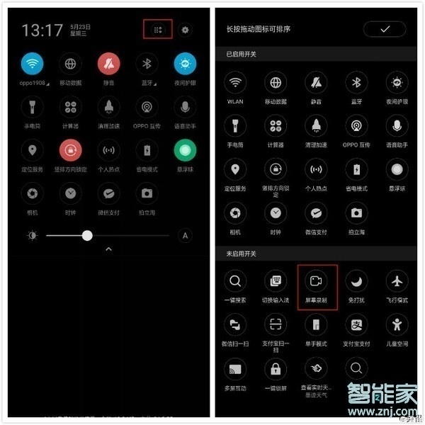oppo reno z怎么录屏