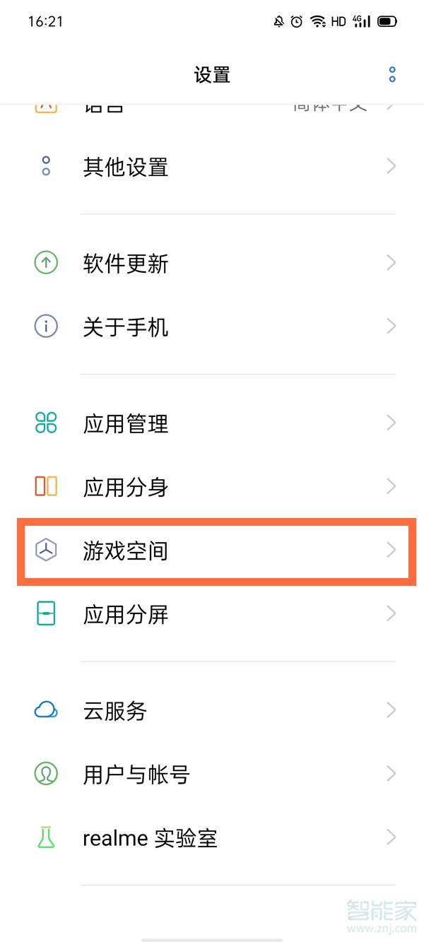 oppo手机怎样隐藏游戏