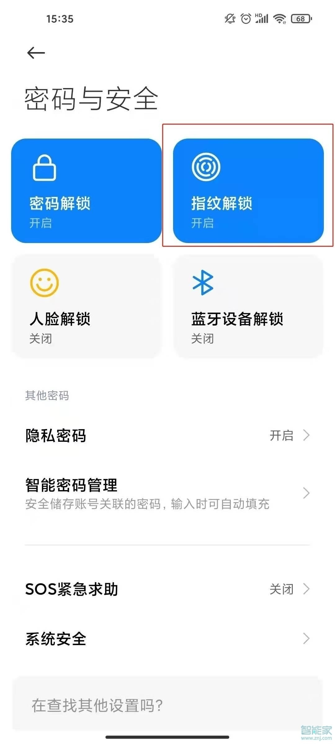 黑鲨4pro指纹解锁在哪里