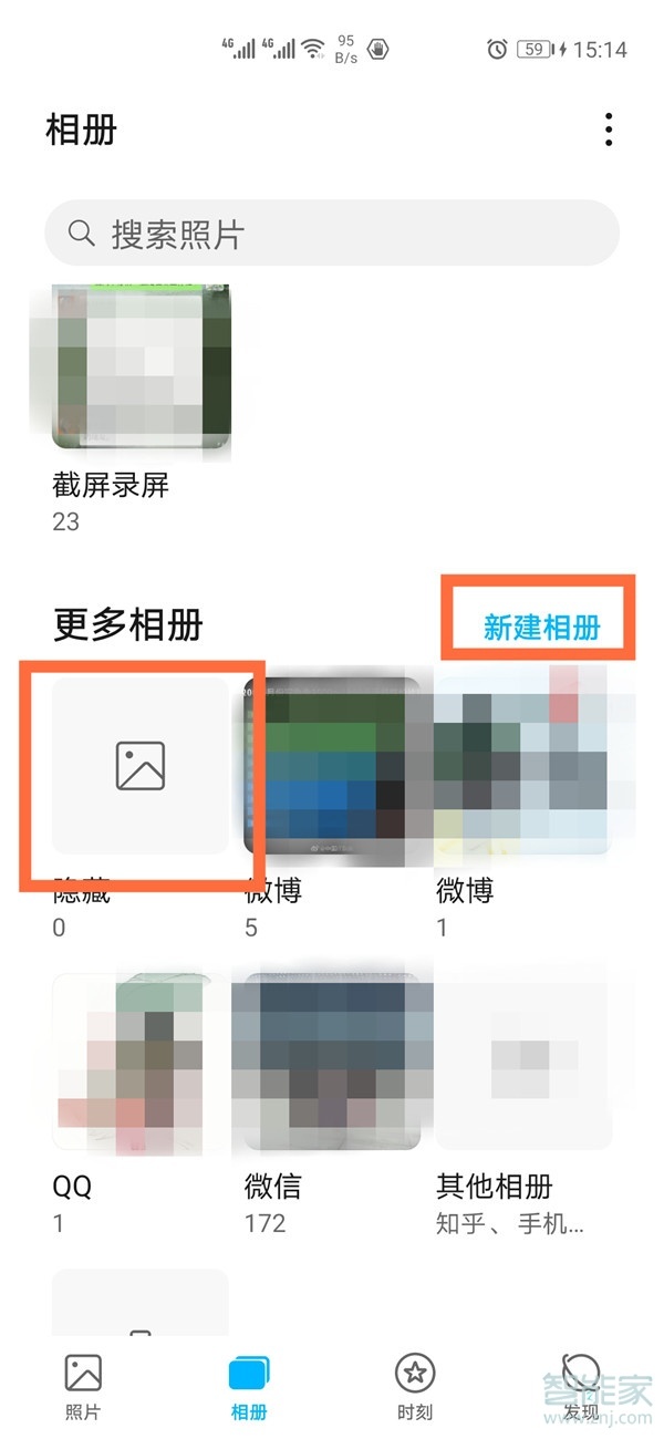 荣耀x10max怎么隐藏相册