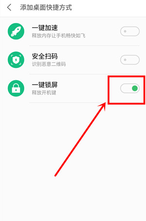 魅族16sPro怎么一键锁屏