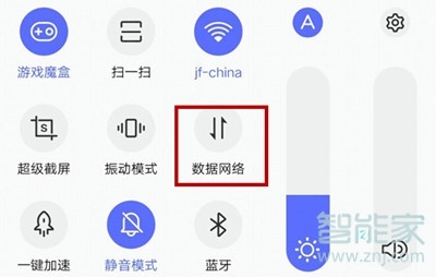 vivoy93s怎么打开网络