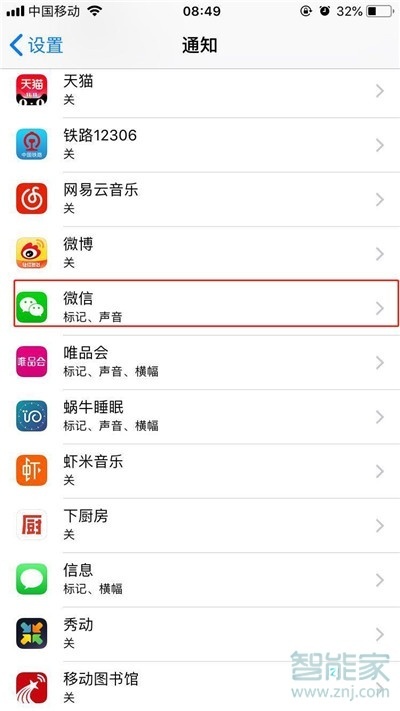 ios12设置红点消除