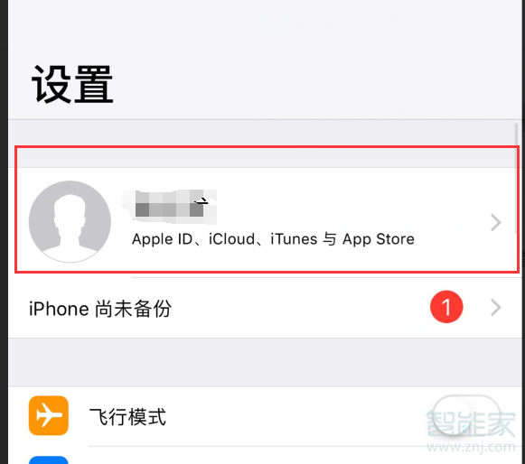 苹果x查找我的iphone在哪