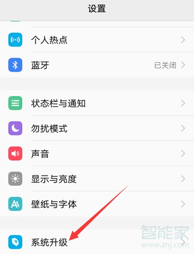 vivos7e怎么开启系统升级