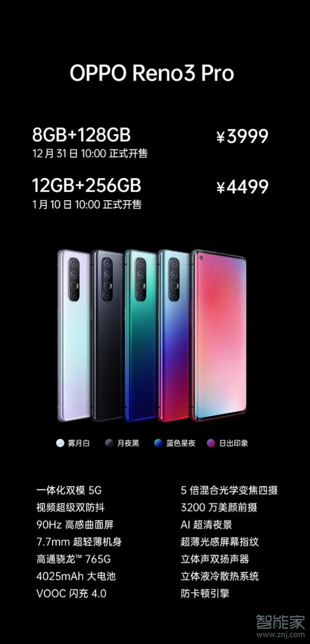 opporeno3pro支持扩展内存卡吗