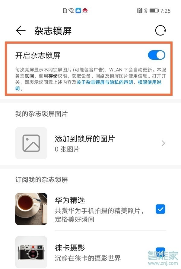 emui11怎么设置锁屏步数