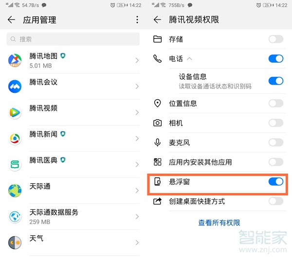 腾讯视频分屏设置在哪