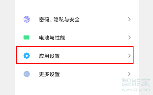 红米k30怎么开启root权限