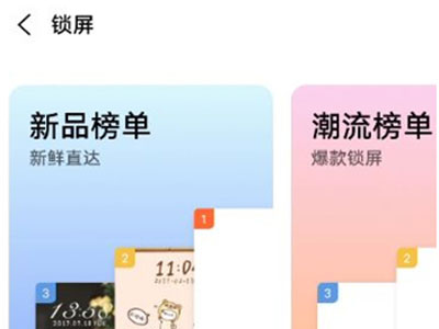 vivos10pro锁屏壁纸怎么设置