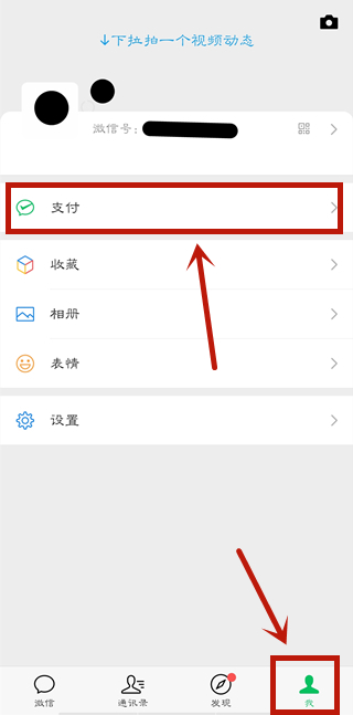 怎样关闭拼多多先用付款设置