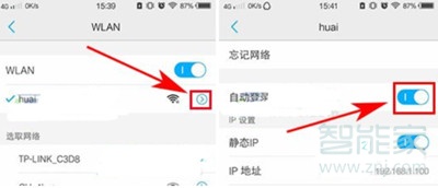 vivoy93s怎么连接wifi