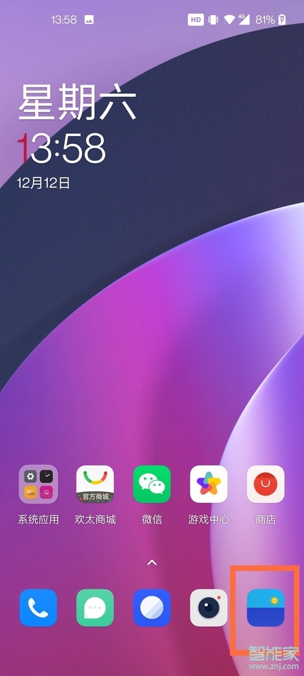 一加8t怎么隐藏照片