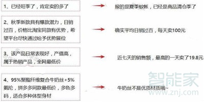 拼多多秒杀活动报名技巧