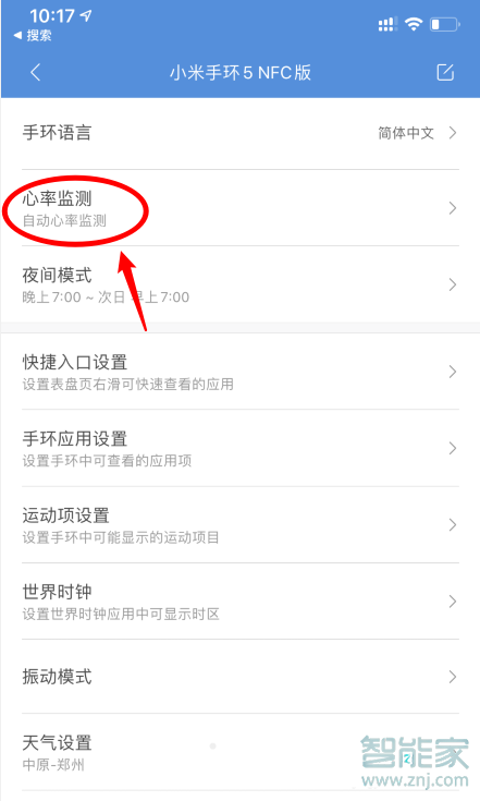 小米手环5睡眠监测怎么设置