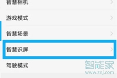 vivoy81怎么开启智慧识屏