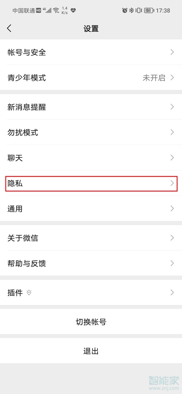 微信如何设置朋友圈权限