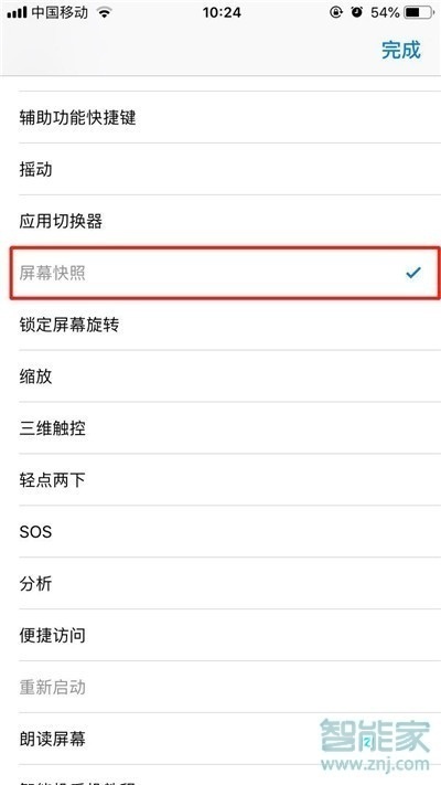 苹果11pro如何截屏